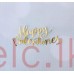 Happy Valentines cut out Cake Topper GOLD or BLACK 9cm