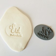 Cookie Stamp PLA - Eid Design 1