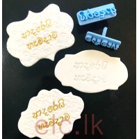 Cookie Stamps PLA -ADAREI HAMADAMA SET OF 2 
