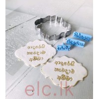 Cookie Stamps PLA -ADAREI HAMADAMA AMMA SET OF 3