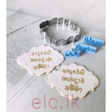 Cookie Stamps PLA -ADAREI HAMADAMA AMMA SET OF 3